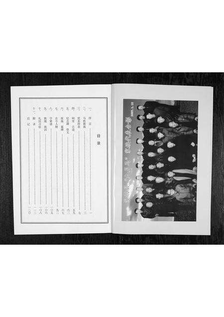 4561.汾西县九月马姓族谱 [1册](别名：Fen Xi Xian Jiu Yue Ma Xing Zu Pu、汾西县九月马姓族谱).pdf电子版预览图4