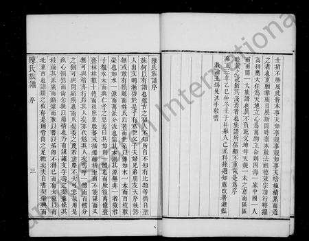 0393.潍邑陈氏族谱 ： [12卷].pdf电子版预览图4