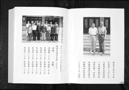 4806.烟台芝水牟氏世代谱系[1册](别名：Yan Tai Zhi Shui Mou Shi Shi Dai Pu Xi、追远堂牟氏).pdf电子版预览图4