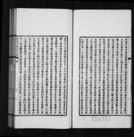 5067.高平祁氏先世遗迹及见录 ： [6卷].pdf电子版预览图4