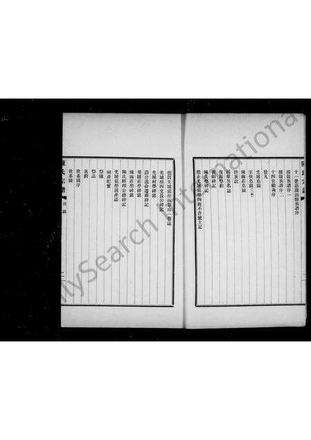 0545.陈氏家谱 ： [2卷].pdf电子版预览图4
