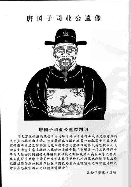 6074.广西全州滕氏族谱(别名：滕氏族谱、Quang Xi Quan Zhou Teng Shi Zu Pu、广西全州滕氏族谱).pdf电子版预览图4