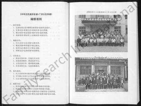 6188.汪氏通宗世谱 ： 忠勤堂陶山支系谱 [8卷].pdf电子版预览图4