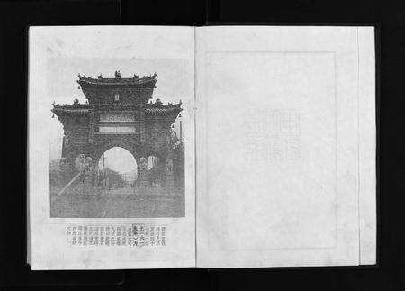 6347.王氏世谱 [不分卷](别名：新城王氏世谱、Wang Shi Shi Pu).pdf电子版预览图4