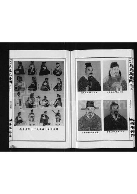 8575.宁城南马架吴氏家谱 ： 海丰吴氏智公系高惠支下 [3卷,首1卷](别名：吴氏家谱 ： 海丰吴氏智公系高惠支下宁城县一肯中乡南马架、宁城县南马架吴氏家谱).pdf电子版预览图4