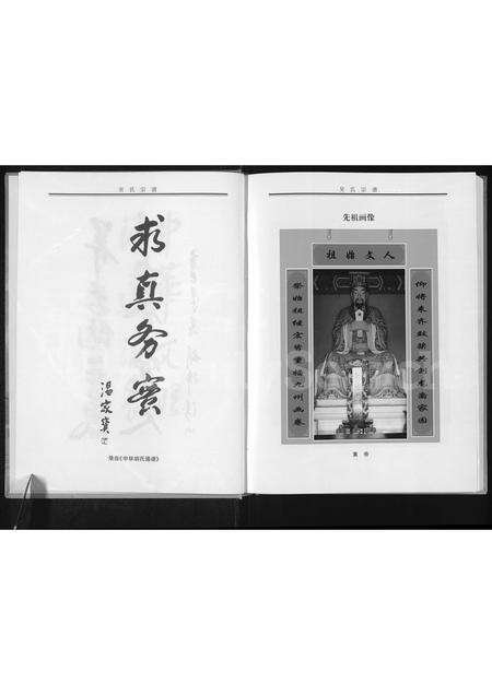 8794.贵州印江黔东延陵吴氏宗谱 ： 上卷 (公元1374-2013)(别名：吴氏宗谱、贵州铜仁吴氏宗谱、黔东延陵吴氏宗谱).pdf电子版预览图4