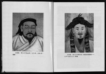 10044.霑益铁改余氏家族志谱 [全1册](别名：沾益铁改余氏家族志镨、Zhan Yi Tie Gai Yu Shi Jia Zu Zhi Pu).pdf电子版预览图4