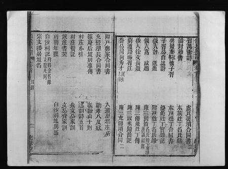 8810.伍氏族谱 [5卷,首1卷](别名：伍氏家谱、Wu Shi Zu Pu).pdf电子版预览图4