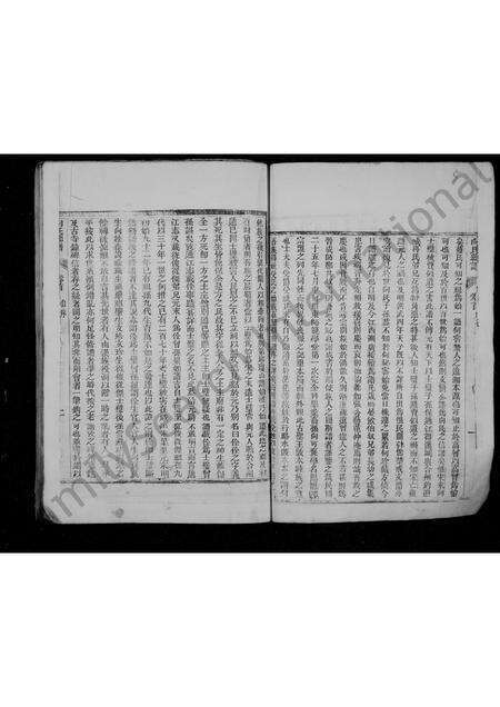 8920.四川省向氏总谱(别名：四川向氏总谱、向氏总谱).pdf电子版预览图4