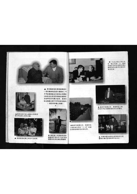 9018.谢氏宗谱 [不分卷](别名：Xie Shi Zu Pu、谢氏族谱).pdf电子版预览图4