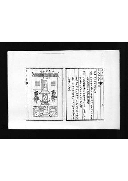 9212.徐氏族谱 [4卷](别名：Xi Shi Zu Pu、徐氏族谱).pdf电子版预览图4