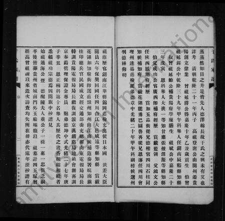 9962.于氏家谱 ： 河内郡.pdf电子版预览图4