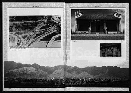 4011.蔡宅村志 [不分卷](别名：Cai Zhai Cun Zhì).pdf电子版预览图4