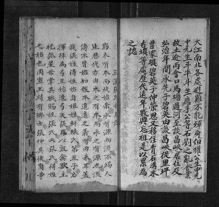 10275.三溪张氏世系志[不分卷](别名：San Xi Zhang Shi Shi Xi Zhi、三溪张氏世系志).pdf电子版预览图4