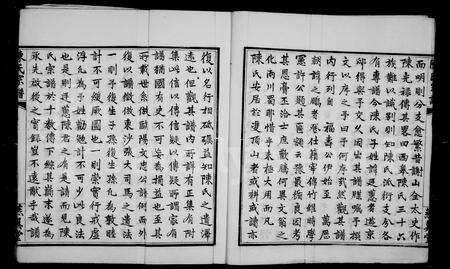 4039.慈邑双顶山陈氏宗谱.pdf电子版预览图4