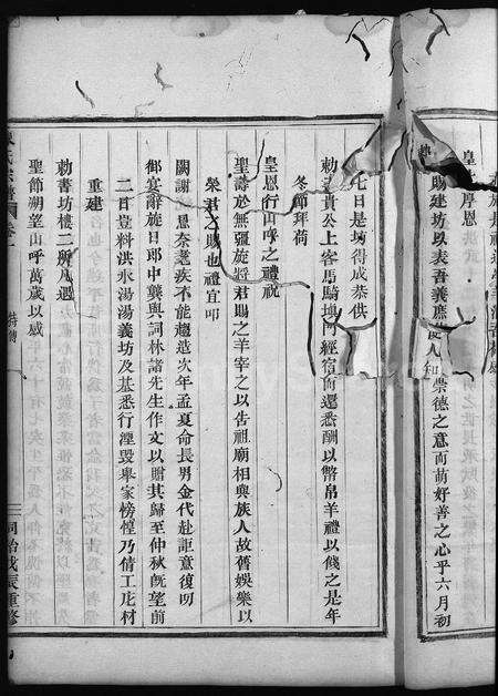4049.陈氏宗谱 [残卷](别名：Chen Shi Zong Pu、陈氏宗谱).pdf电子版预览图4