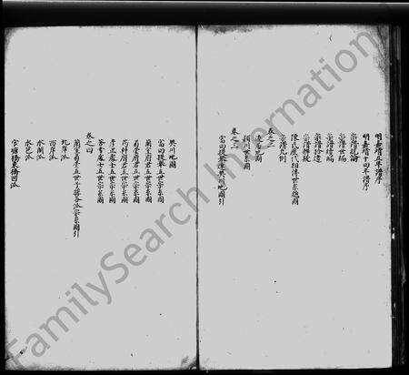 4061.重修会稽樊川陈氏宗谱 [5卷].pdf电子版预览图4