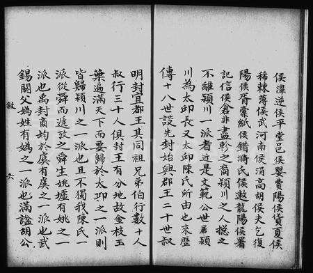 4062.陈氏宗谱 [10卷].pdf电子版预览图4