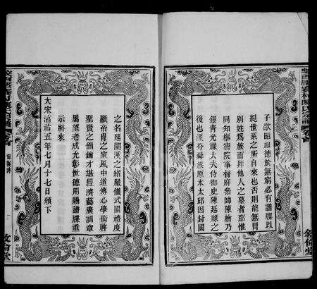 4075.蚁西压赛村陈氏宗谱 [10卷, 首末各1卷].pdf电子版预览图4