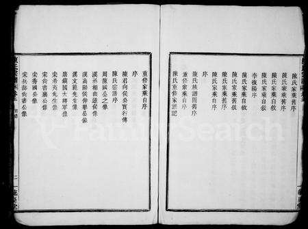 4078.姚江云楼陈氏宗谱 [8卷](别名：陈氏宗谱).pdf电子版预览图4