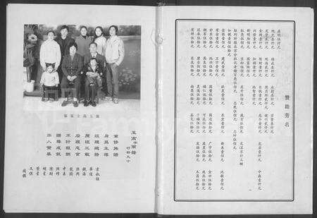 4082.西河池氏宗谱 [4卷](别名：池氏宗谱).pdf电子版预览图4