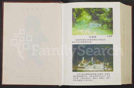 4084.河南郡杭州派及石墩头支派越陈褚氏第十六届续修宗谱 [全1册含5章](别名：越陈河南郡褚氏宗谱.、褚氏宗谱).pdf电子版预览图4