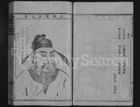 4086.浦阳戴氏宗谱 [12卷](别名：浦阳市南戴氏宗谱、浦阳谯国市南戴氏宗谱、南戴宗谱、Puyang Daishi Zongpu、浦阳戴氏宗谱).pdf电子版预览图4