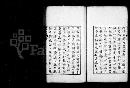 4101.纯德汇编 [8卷,首1卷].pdf电子版预览图4
