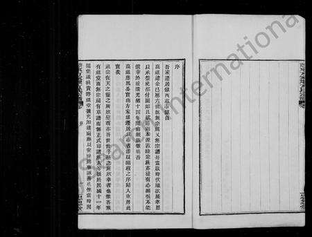 4110.慈东方家堰方氏宗谱 [7卷, 首1卷].pdf电子版预览图4