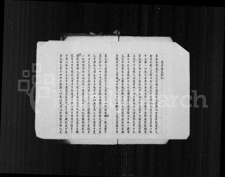 4123.桐乡冯氏支谱 [残卷](别名：冯氏支谱).pdf电子版预览图4