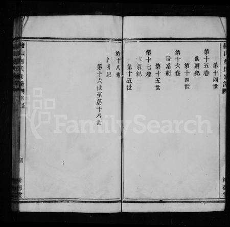 4125.赭山冯氏家谱 ： [18卷].pdf电子版预览图4