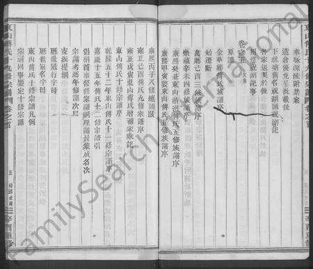 4139.东山傅氏十九修宗谱 [卷数杂异](别名：Dong Shan Fu  Dong Shan Fu Shi Shi Jiu Xiu Zong Pu).pdf电子版预览图4