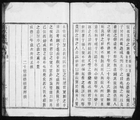 4145.高氏家谱 [26卷, 首末各1卷](别名：海宁严门高氏宗谱).pdf电子版预览图4