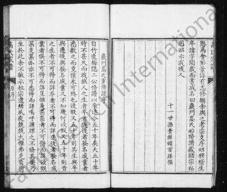 4146.高氏家谱 [33卷,首末各1卷](别名：海宁严门高氏宗谱).pdf电子版预览图4