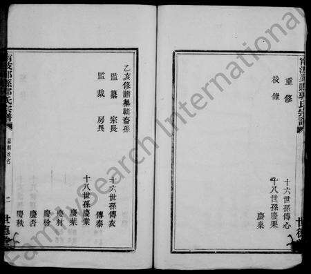 4171.宁波鄞县郭氏宗谱 ： [17卷：首末各1卷].pdf电子版预览图4