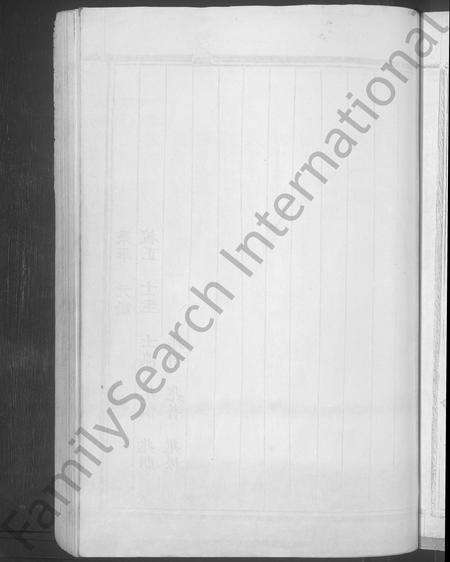 4179.浦阳义门何氏宗谱 [6卷](别名：Puyang Yimen He Shi Zong Pu、浦阳义门何氏宗谱).pdf电子版预览图4