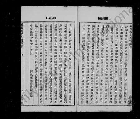 4181.崧镇何氏宗族[16卷, 首终各1卷](别名：何氏宗谱).pdf电子版预览图4