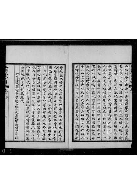 10427.泰安张氏族谱 ： [卷上下](别名：张氏续修族谱).pdf电子版预览图4