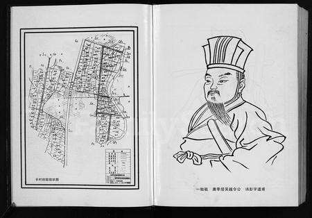 4209.胡氏三族合志 [5卷](别名：Hu Shi San Zu He Zhi).pdf电子版预览图4