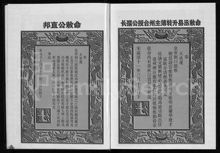 4211.适游胡氏宗谱 [5卷](别名：Shi You Hu Shi Zong Pu、适游胡氏宗谱).pdf电子版预览图4