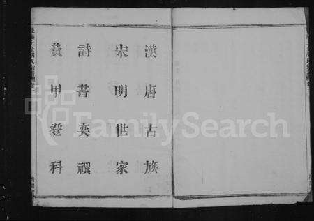 4222.暨阳上金胡氏宗谱 [5卷](别名：上金胡氏宗谱).pdf电子版预览图4