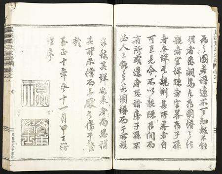 4241.岘溪黄氏宗谱 [15卷](别名：Xian Xi Huang Shi Zong Pu、岘溪黄氏宗谱).pdf电子版预览图4
