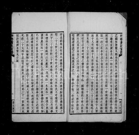 4250.四明黄氏家谱 ： [46卷].pdf电子版预览图4