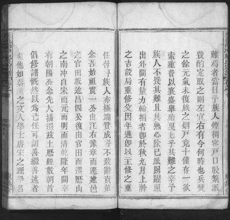 4256.至邑南冲纪氏宗谱 [6卷,首2卷](别名：南冲纪氏宗谱、Zhi Yi Nan Chong Ji Shi Zong Pu).pdf电子版预览图4