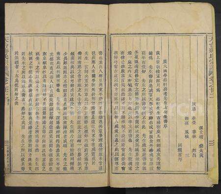 4261.天台蒋氏宗谱 [残卷].pdf电子版预览图4