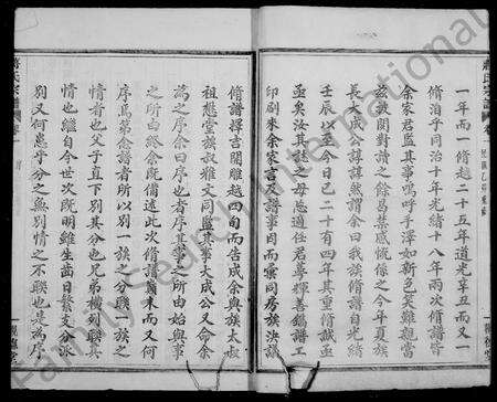 4269.蒋氏宗谱.pdf电子版预览图4