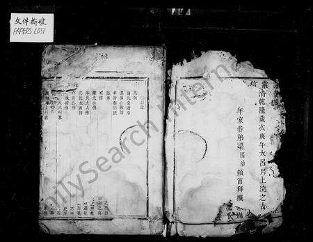 4276.暨阳七里上马石蒋氏宗谱.pdf电子版预览图4