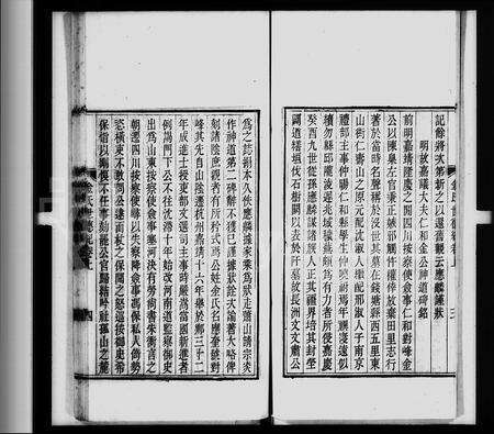 4284.金氏世德记[2卷](别名：武林掌故丛编).pdf电子版预览图4