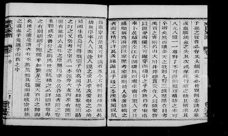 4298.萧山来氏家谱 [42卷, 首末各1卷](别名：来氏家谱).pdf电子版预览图4