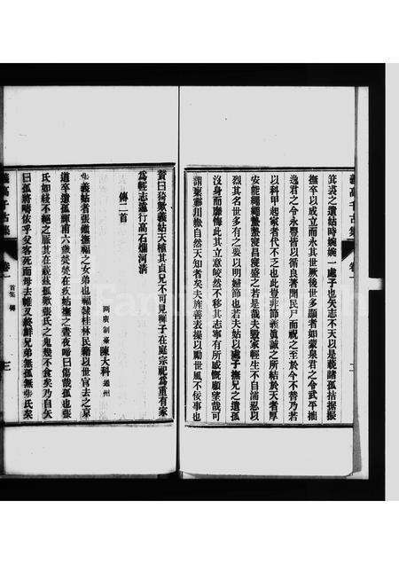 10487.义高千古集 ： [2卷].pdf电子版预览图4
